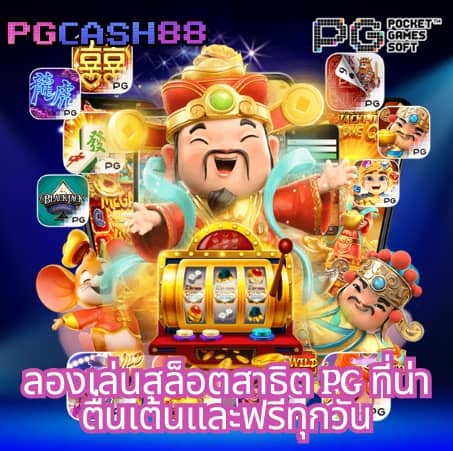 pgzeed24